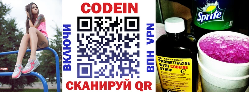 Кодеин Purple Drank  что такое наркотик  Черноголовка 