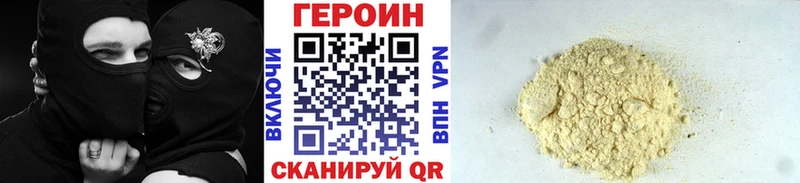 как найти наркотики  Черноголовка  Героин VHQ 