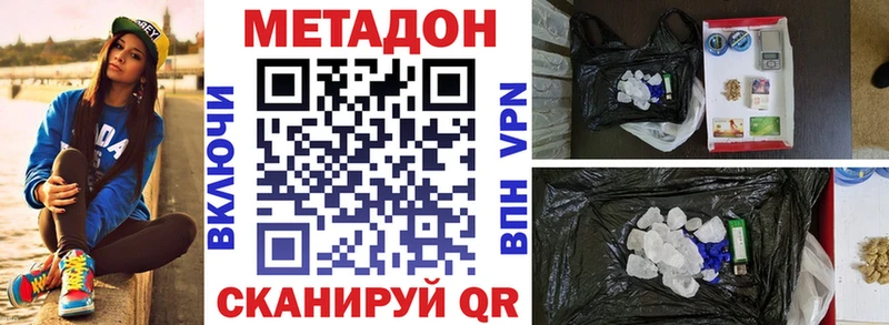 даркнет клад Черноголовка МЕТАДОН мёд цена