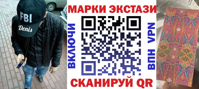 Наркотические марки 1500мкг  закладки  блэк спрут как войти  Черноголовка 